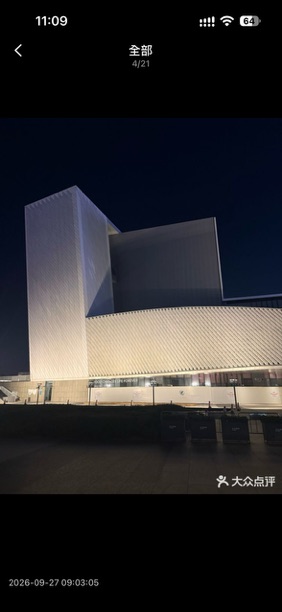 Bay Opera of Shenzhen exterior illuminated at night