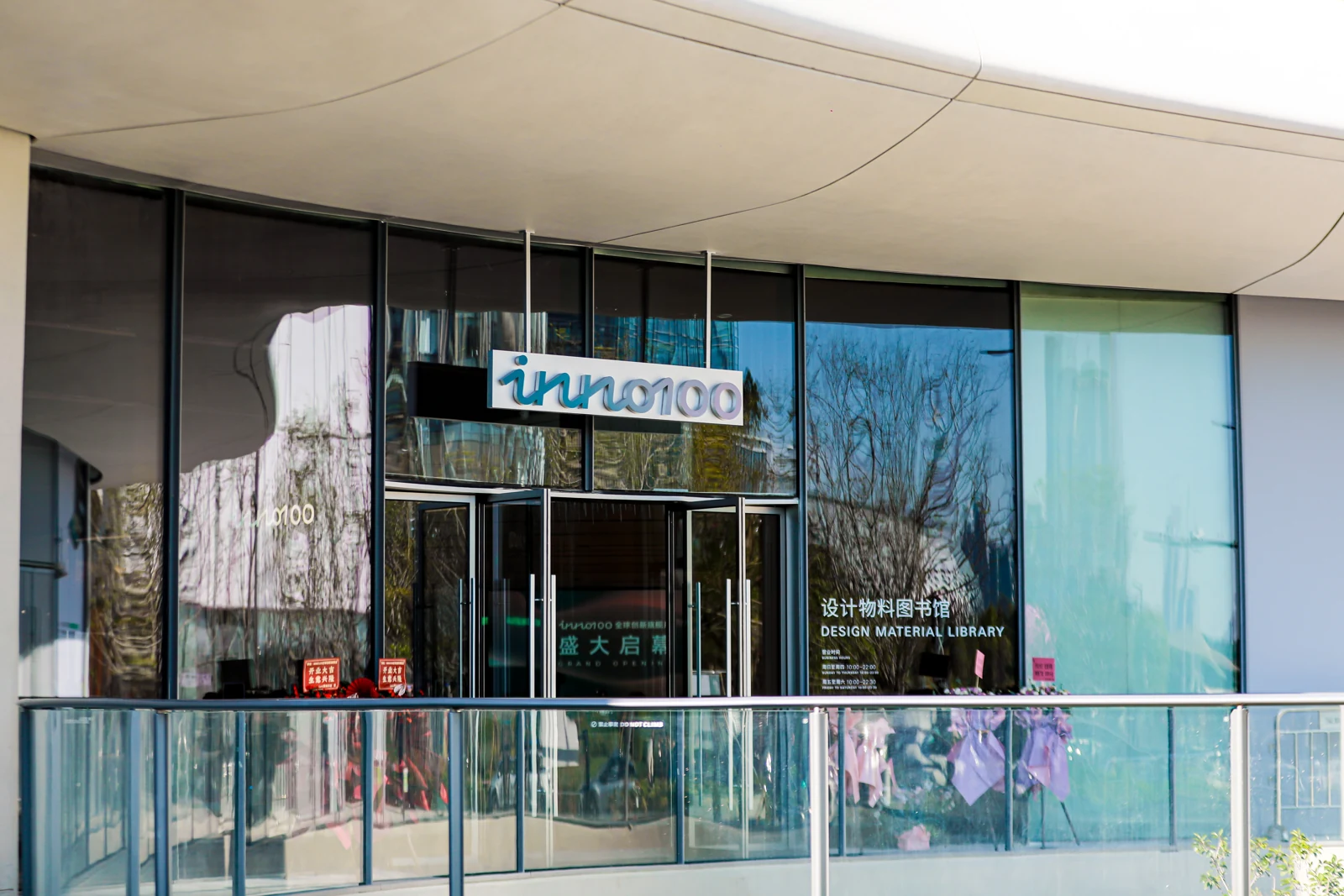 Glass-fronted INNO100 storefront at Shenzhen Bay Cultural Square