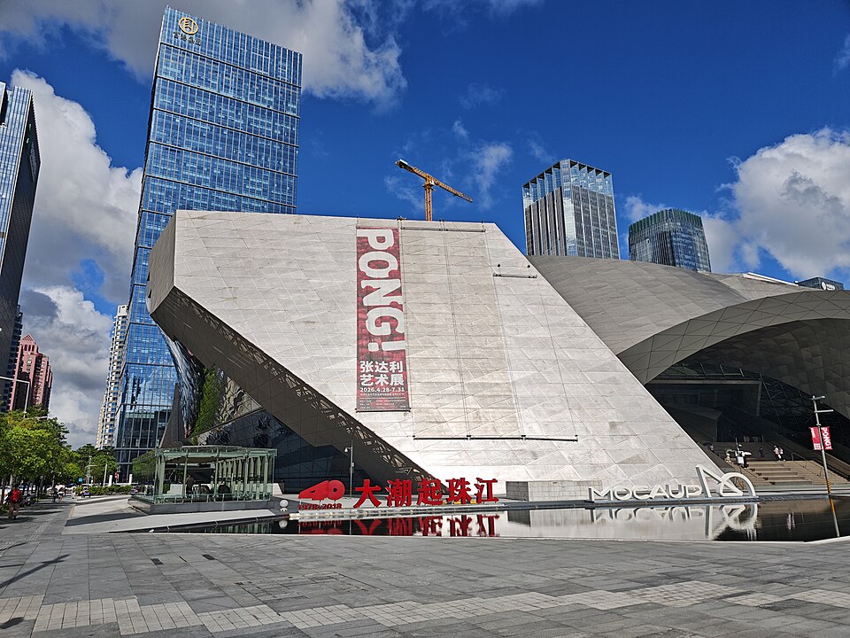 Museum of Contemporary Art and Urban Planning