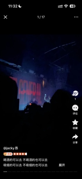 Guests facing the stage inside OIL Club under blue and red lighting