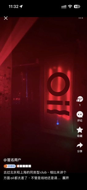 Red-lit OIL Club entrance with the OIL sign on the glass door
