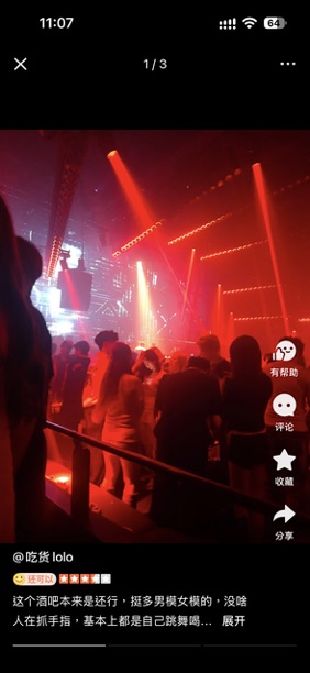 Guests on the dance floor beneath red stage lighting at PLAY X