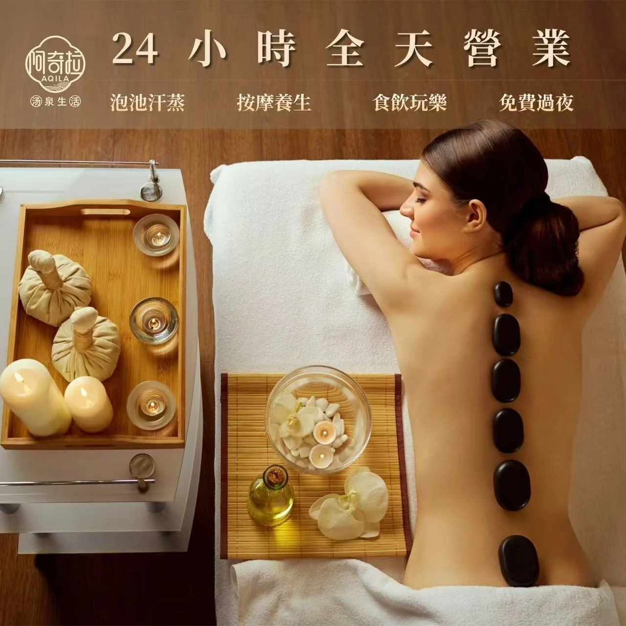 Massage promotional image from AQILA Hot Spring’s official website
