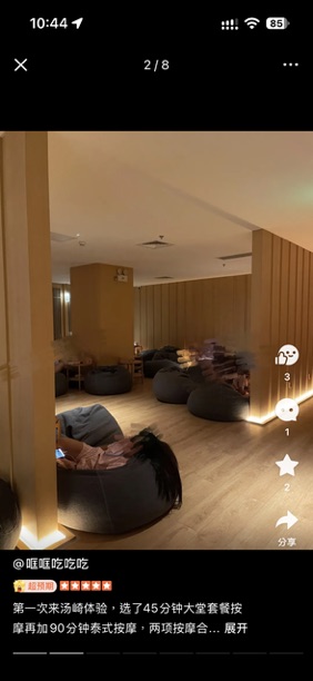 Relaxation lounge at Tang Qi’s Futian spa in Shenzhen